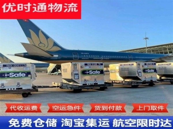 水城区到丹麦空运加急专线